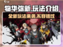 物华弥新🔥玩法超赞，不玩简直亏大了！🎮