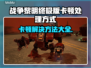 战锤40K战争黎明终极版卡顿解决方法🌟🎮