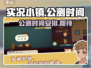实况小镇🔥公测时间曝光！游戏迷必看💥