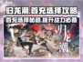归龙潮首充选哪个🔥三选一攻略来了！🎉
