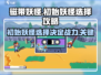 磁带妖怪开局必选🔥初始妖怪最强搭配攻略来啦！