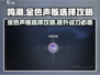 鸣潮🔥金色声骸活动必看！选对声骸so easy！