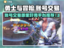 勇士与冒险账号交易🔥超好用平台推荐🎉