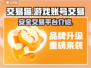交易猫靠谱吗？王者荣耀账号安全交易🌟