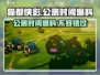 猫都侠影🔥公测时间大曝光！💥等你来战