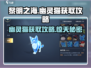 黎明之海✨幽灵猫获取攻略，轻松捕捉🔥