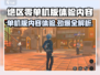绝区零单机版💥能体验全部内容吗？游戏党必看！