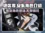 绝区零🔥安东限定登场，超强角色介绍来了！🎮