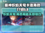 原神🔥炽焰天穹卡池角色超全介绍来啦！
