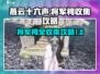 燕云十六声将军祠全收集攻略💎等你来探！