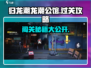 归龙潮龙潮公馆在哪？🔥游戏通关秘籍大公开！🎮