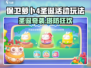 🎄保卫萝卜4圣诞活动玩法全攻略！🎮✨