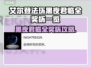 艾尔登法环黑夜君临白金攻略💎全奖杯等你来拿！🎮