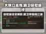《大侠立志传》🔥精卫获取全攻略💎