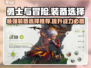 勇士与冒险装备🔥精选推荐，助你称霸游戏世界！🎮