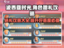 《波西亚时光》送礼攻略🌟角色喜好一览！🎁