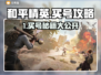 🔥《和平精英》买号平台大揭秘！游戏代练账号交易平台分享！🎮💥