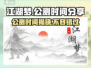 江湖梦🔥公测时间曝光！💥玩家沸腾了