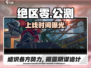 绝区零公测时间曝光！🔥