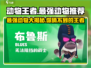 动物王者最强动物🔥游戏里你猜是哪种？狮子还是老虎？