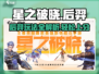 星之破晓：后羿玩法大曝光，轻松上分秘籍🔥