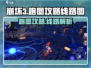 崩坏3第二部🔥跑图攻略线路大公开！🎉