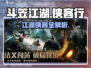 《斗笠江湖》🔥侠客大全，揭秘最强角色！