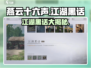 燕云十六声🔥江湖黑话全解析，游戏秘籍等你来挖！