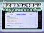 星之破晓🔥心元许愿玩法超全攻略来啦！