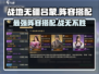 战地无疆吕蒙阵容🔥最强搭配攻略来啦！