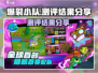 爆裂小队测评🔥：结果超乎想象！🎮