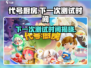 代号厨房测试时间🔥《代号厨房》最新爆料来啦！🎮