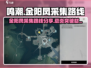 鸣潮🔥金阳凤采集路线分享！忌炎突破材料速获取💡