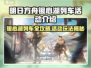 《明日方舟银心湖列车活动爆🔥》🚂💥