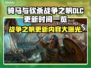 骑马与砍杀战争之帆DLC更新🔥内容抢先看！💥