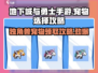 地下城与勇士手游🔥独角兽宠物领取攻略✨