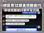 绝区零🔥比格本信赖邀约事件完成攻略🎉