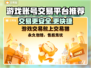 游戏账号交易平台推荐，这些平台让你交易无忧🔥🎮