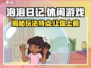 泡泡日记🔥超有趣的游戏玩法揭秘！🎮