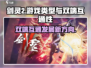 剑灵2🔥端游手游互通吗？双端玩家必看！