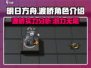 明日方舟：渡桥🔥超强还是超弱？真相让人震惊！