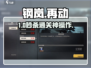 🔥钢岚再动训练1招通关！💥