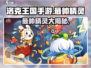 洛克王国手游🔥最帅精灵大揭秘！💥