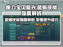 魔力宝贝复兴版🔥蓝蝎技能强度详解❗