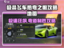 极品飞车集结🔥热弯之眼地图攻略来啦！💥
