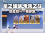 星之破晓🔥超燃格斗游戏，你不容错过的战斗体验！