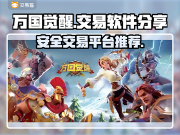万国觉醒交易平台推荐💥靠谱软件分享🔥截图1