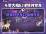 斗罗大陆：逆转时空的龙公竟是他！🔥