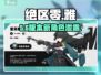 绝区零雅是常驻？😱真相曝光！