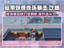 磁带妖怪连环暴击🔥攻略：玩法分享💡